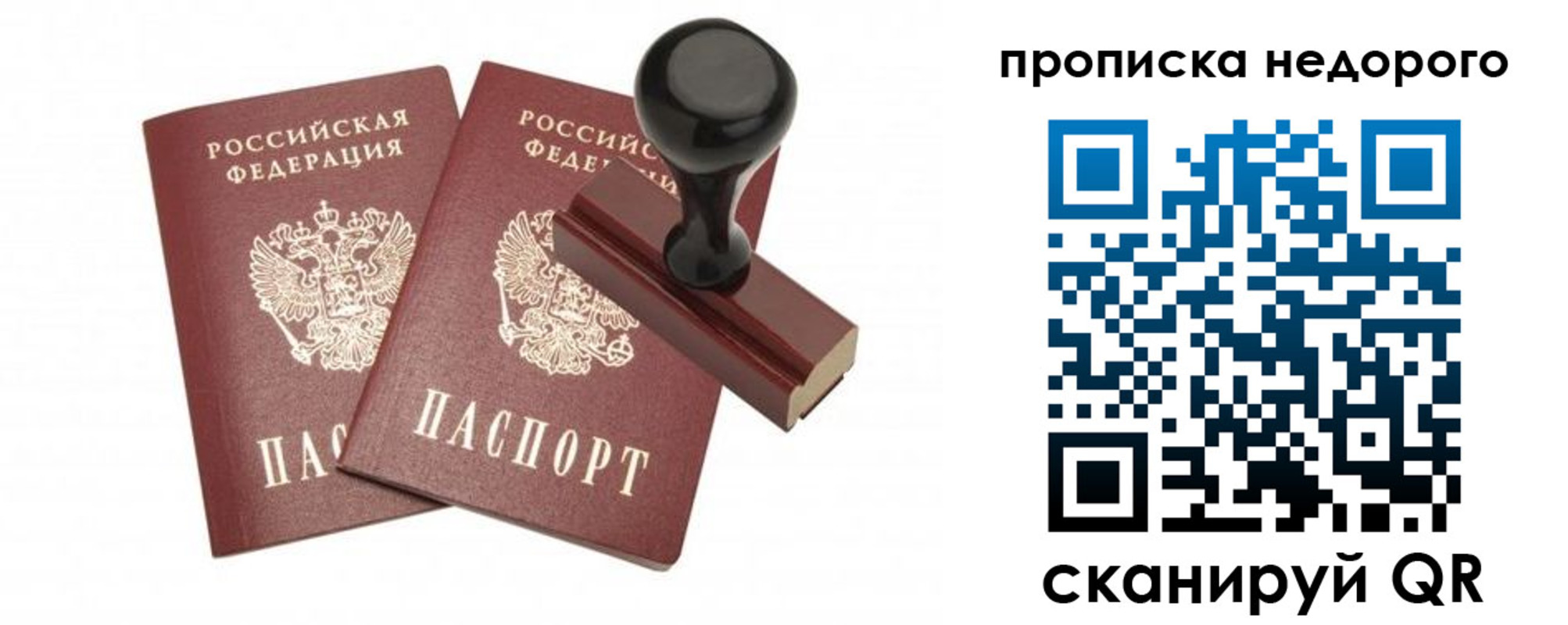 прописка в квартире в Владимире