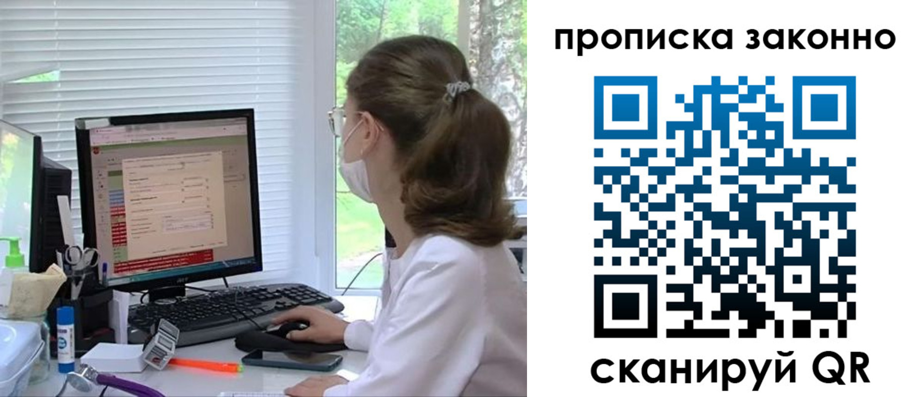 временная регистрация законно в Владимире